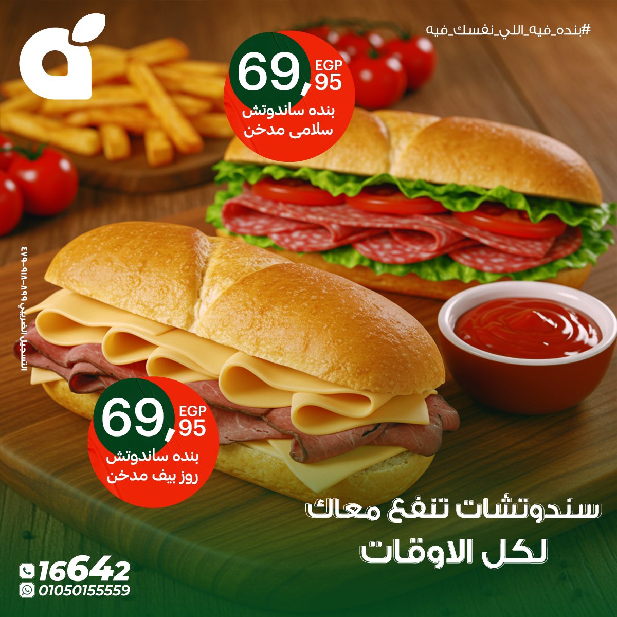 panda offers from 18oct to 2oct 2025 عروض بنده من 18 أكتوبر حتى 2 أكتوبر 2025 صفحة رقم 1